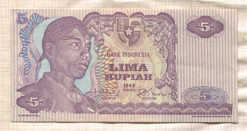 5 рупий. Индонезия 1968г