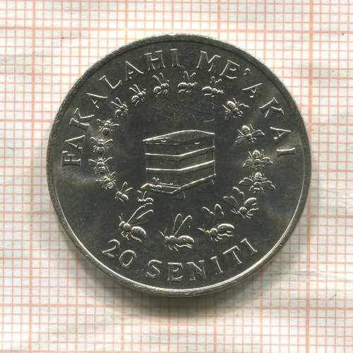 20 сенити. Тонга. F.A.O. 1975г