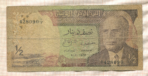 1/2 динара Тунис 1972г