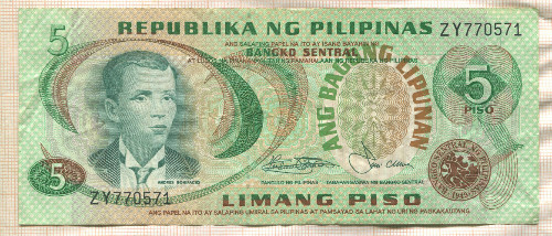 5 песо. Филиппины