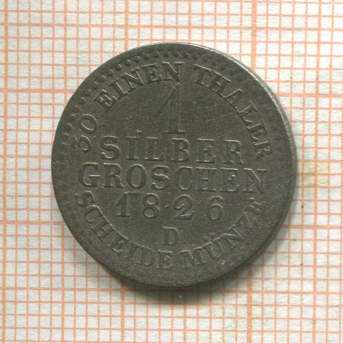 1 грош. Пруссия 1826г