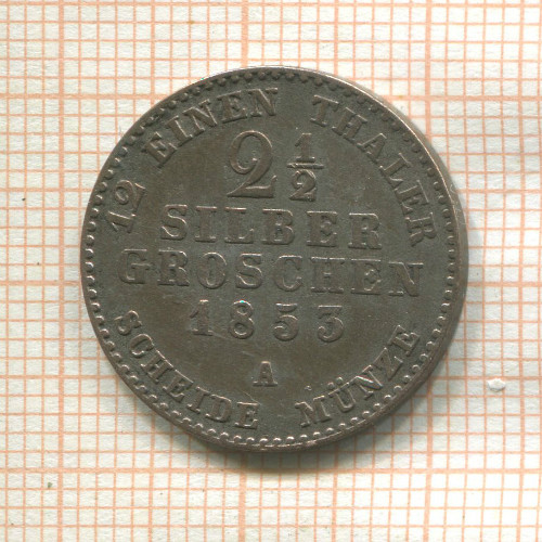2 1/2 гроша. Пруссия 1853г