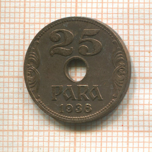 25 пар. Югославия 1938г
