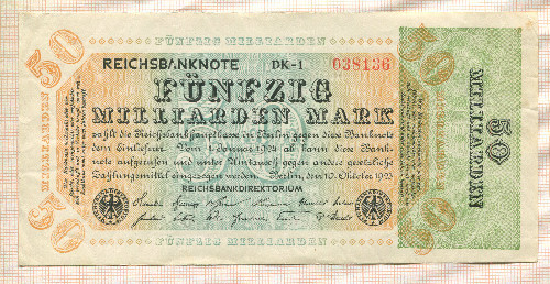 50000000000 марок. Германия 1923г