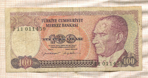 100 лир. Турция