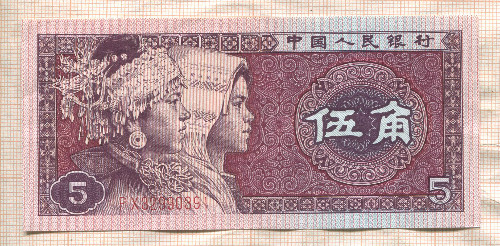 5 джао. Китай 1980г