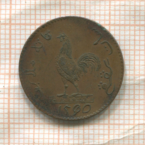 1 кепинг. Британская Ост-Индия 1835г