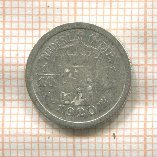 1/10 гульдена. Нидерландская индия 1920г
