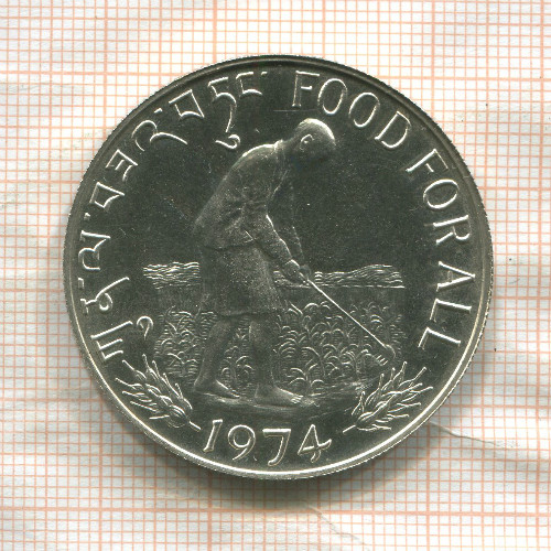 15 нгултрум. Бутан. F.A.O. 1974г