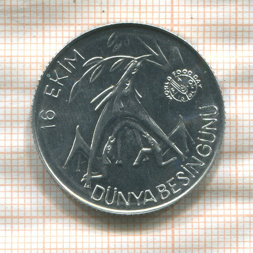 20 лир. Турция. F.A.O. 1981г