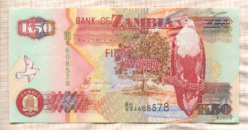 50 квача. Замбия 2008г