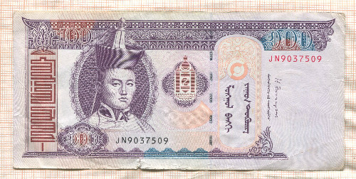 100 тугриков. Монголия 2014г