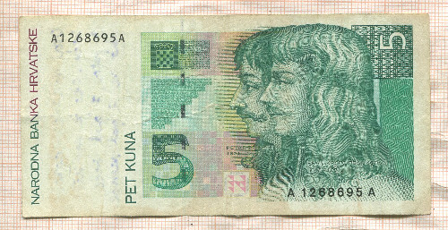 5 кун. Хорватия 1998г