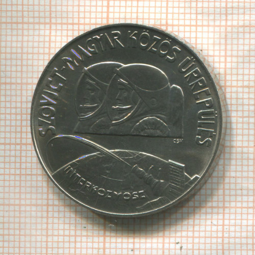 100 форинтов. Венгрия 1980г