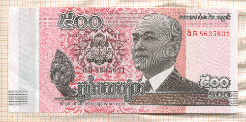 500 риелей. Камбоджа 2014г