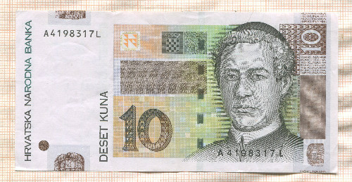10 кун. Хорватия 2001г