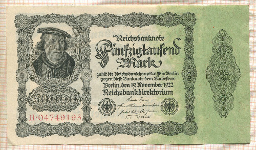 50000 марок. Германия 1923г