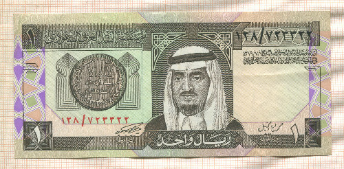 1 риал. Саудовская Аравия