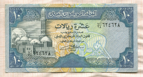 10 риалов. Йемен