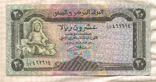 20 риалов. Йемен