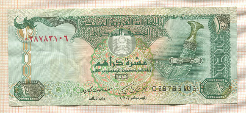 10 дирхамов. ОАЭ 2009г