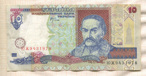 10 гривен. Украина 2000г