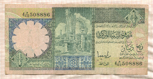 1/4 динара. Ливия