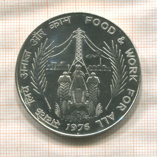 50 рупий. Индия. F.A.O. 1976г