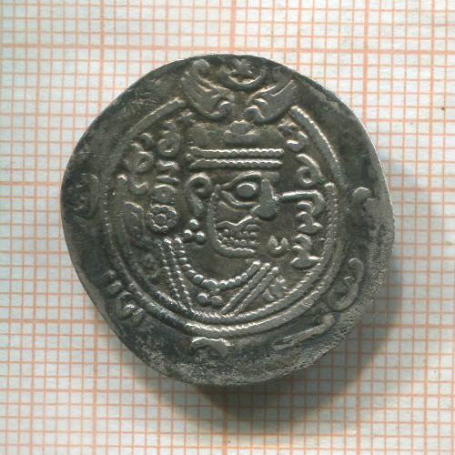 1/2 драхмы. Сасаниды, Табаристан. 700-800 гг.