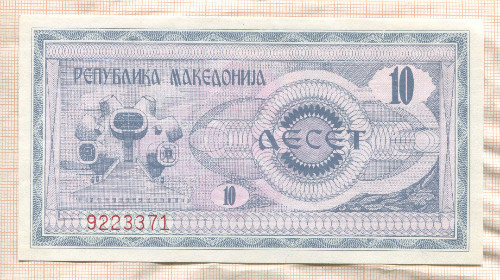 10 динаров. Македония