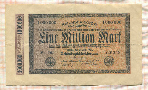 1000000 марок. Германия 1923г
