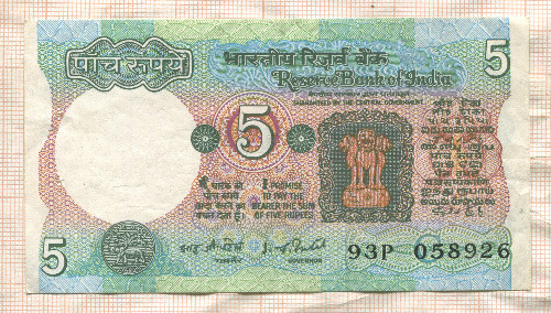 5 рупий. Индия