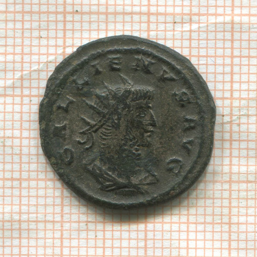 Антониниан. Римская империя. Галлиен 253-268 гг.