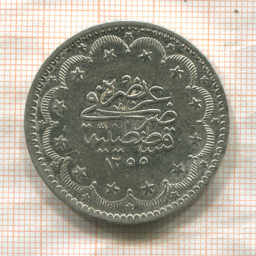 20 курушей. Турция 1844г
