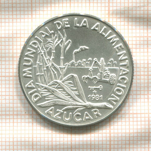 5 песо. Куба. F.A.O. 1981г