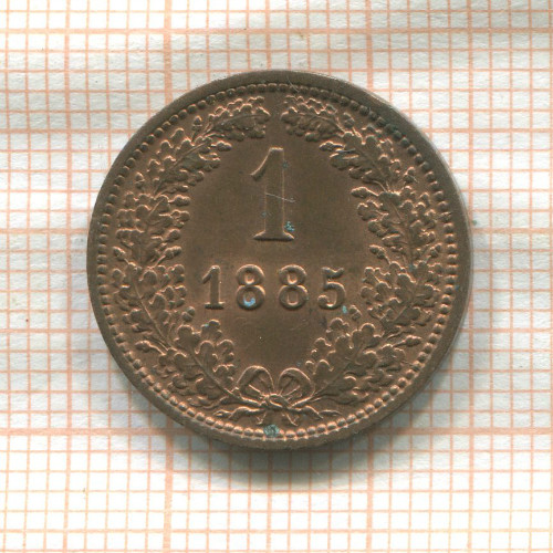 1 крейцер. Австрия 1885г
