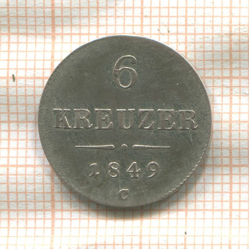 6 крейцеров. Австрия 1849г