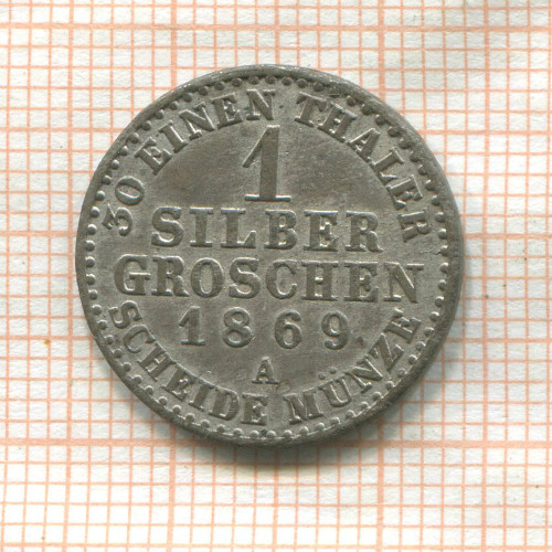 1 грош. Пруссия 1869г