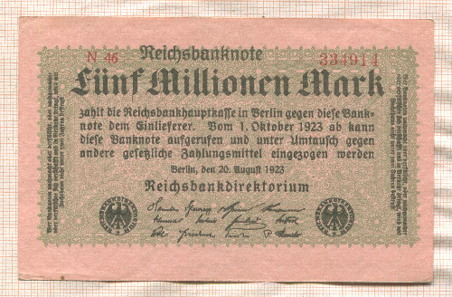 5000000 марок. Германия 1923г