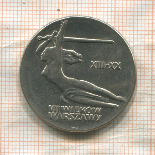 10 злотых. Польша 1965г