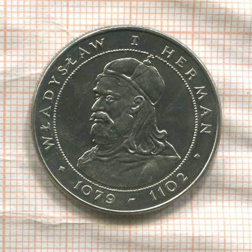 50 злотых. Польша 1981г