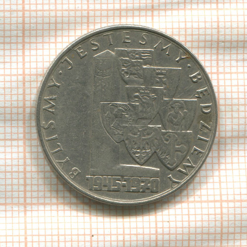 10 злотых. Польша 1970г