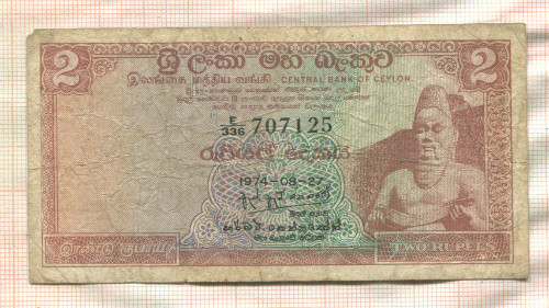 2 рупии. Цейлон 1974г