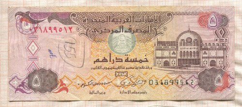 5 дирхамов. ОАЭ 2009г