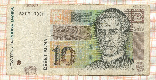 10 кун. Хорватия 2012г