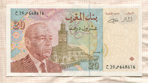 20 дирхамов. Марокко
