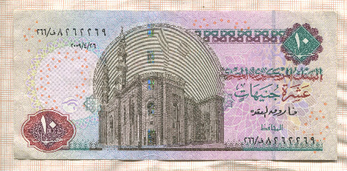 10 фунтов. Египет