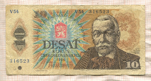 10 крон. Чехословакия 1986г