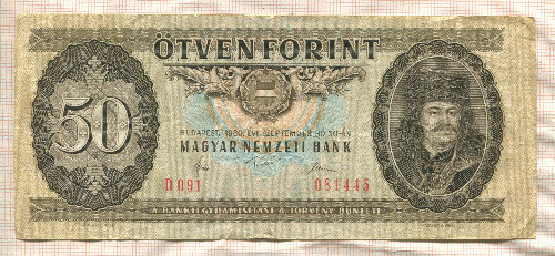 50 форинтов. Венгрия 1980г