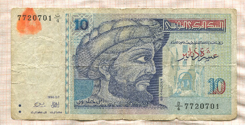 10 динаров. Тунис 1994г